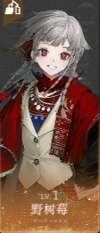 野树莓